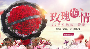 河北唐山市开平区郑庄子镇鲜花速递